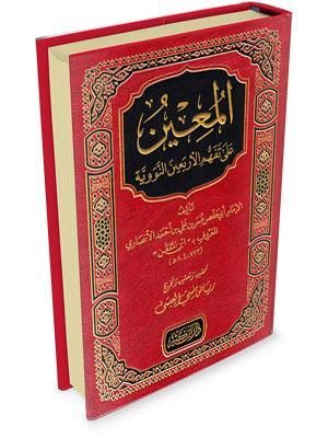 almoeen