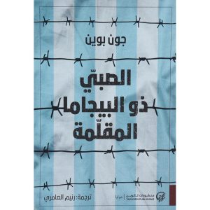 book-fanar_25a01e0d-5081-4aea-b68a-a7c5cd6acc8f