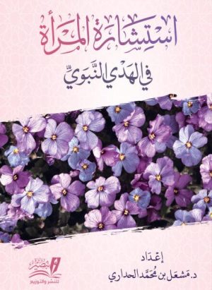 استشارة-المرأة-440x603